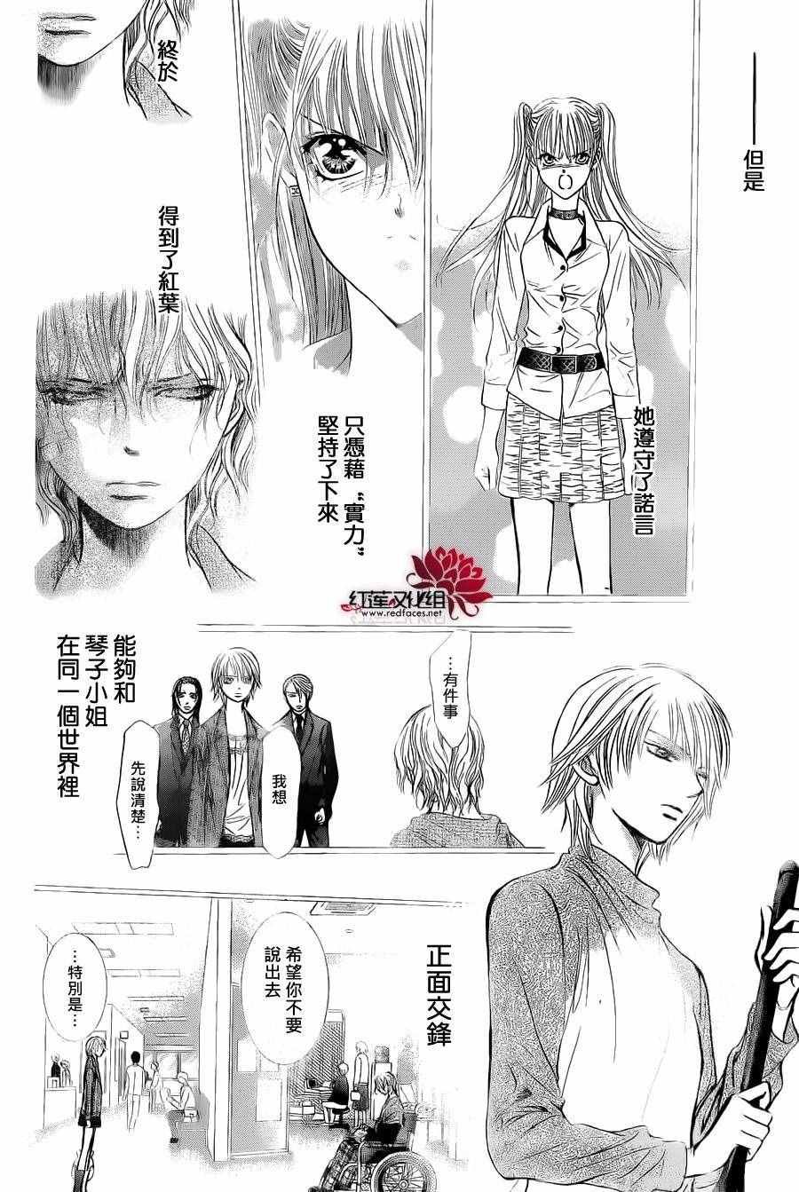 第239话