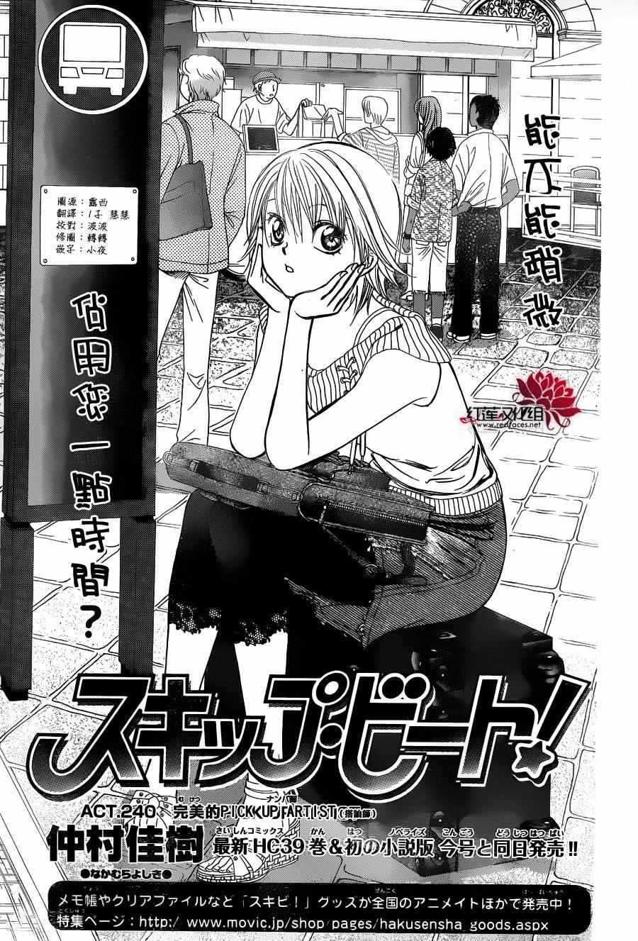 第240话