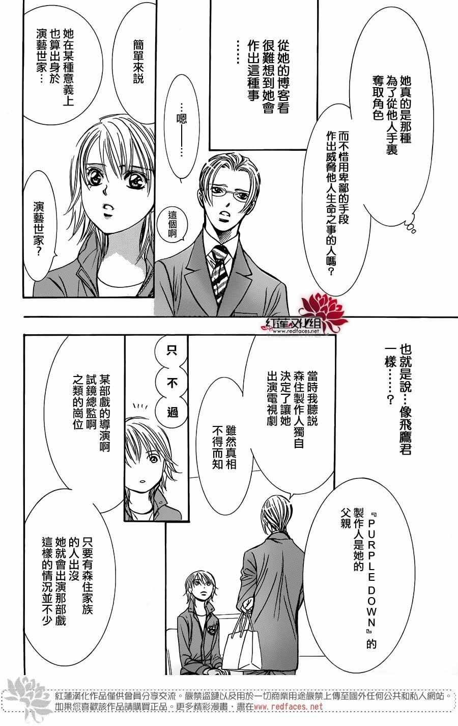 第240话