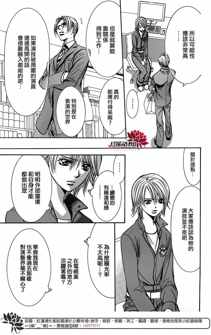 第240话