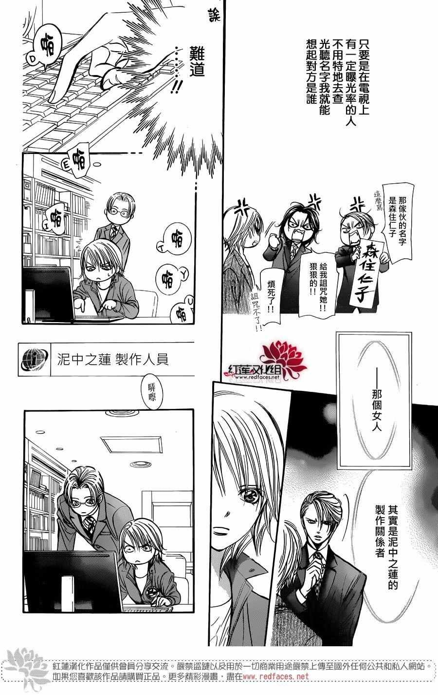 第240话