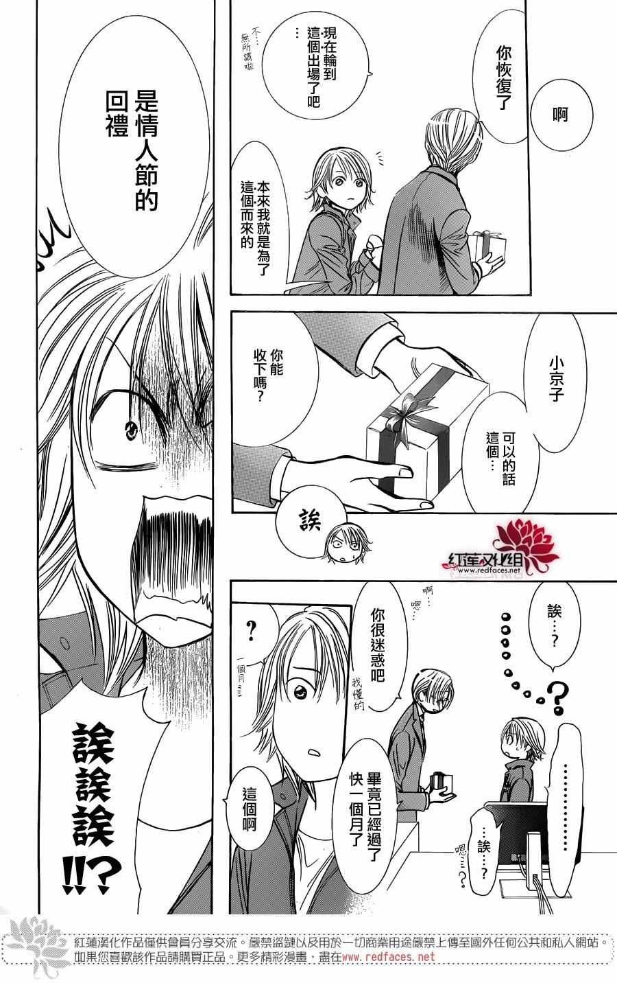 第240话