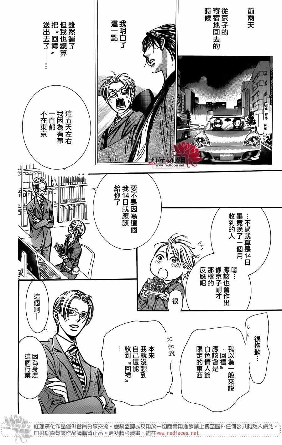 第240话