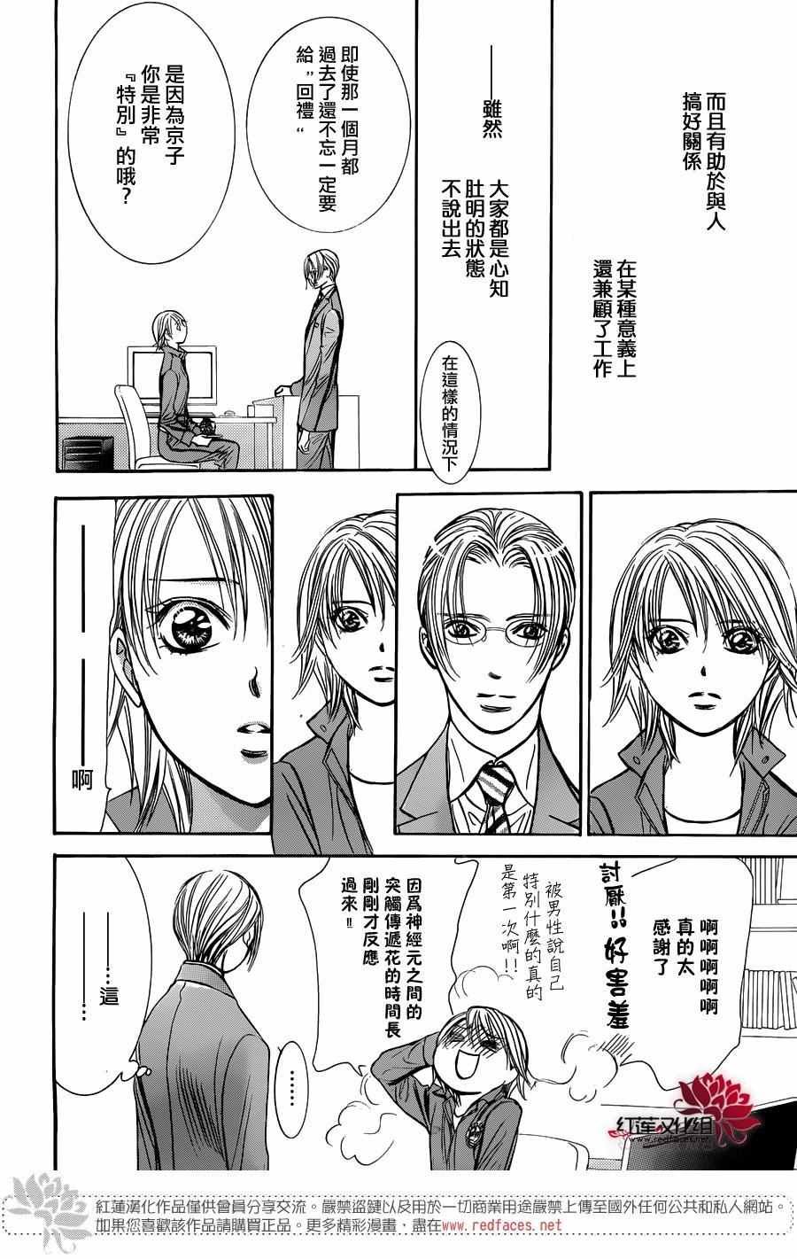 第240话