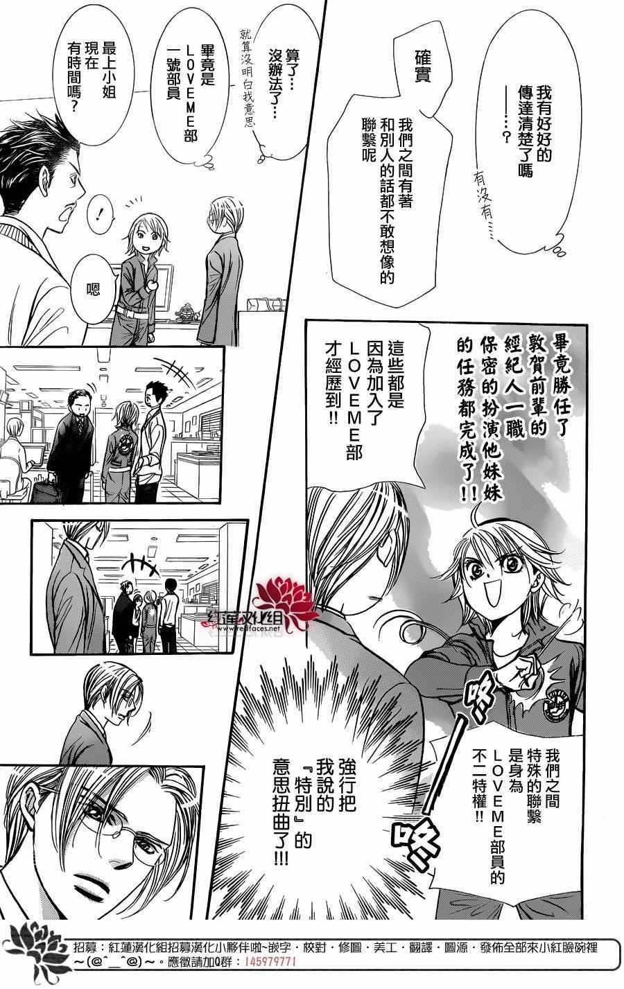 第240话