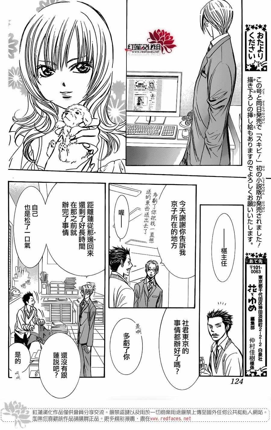 第240话