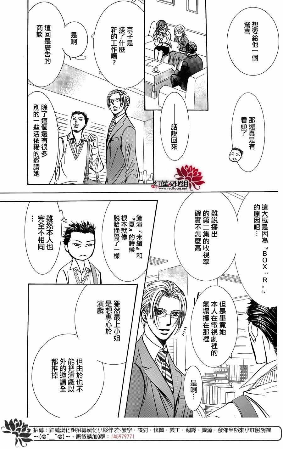第240话