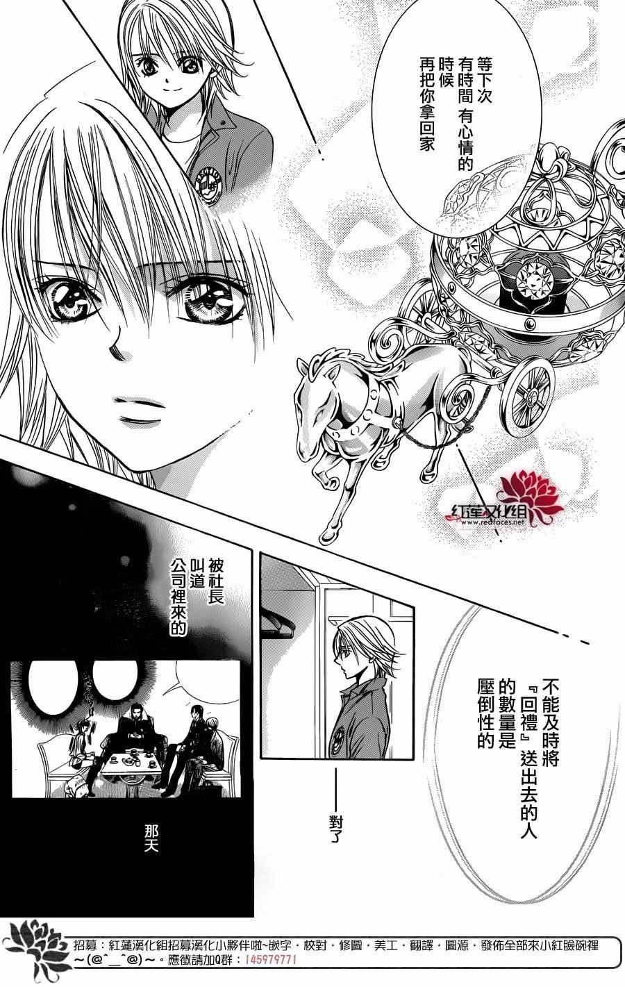第240话
