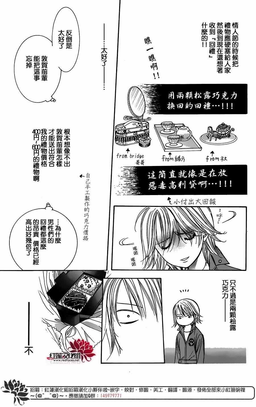 第240话