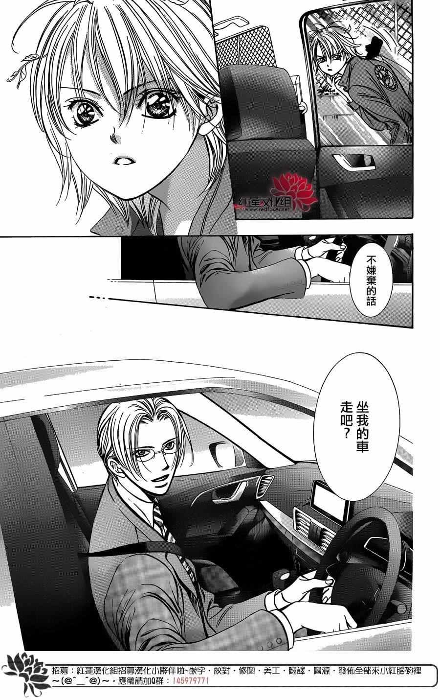 第240话