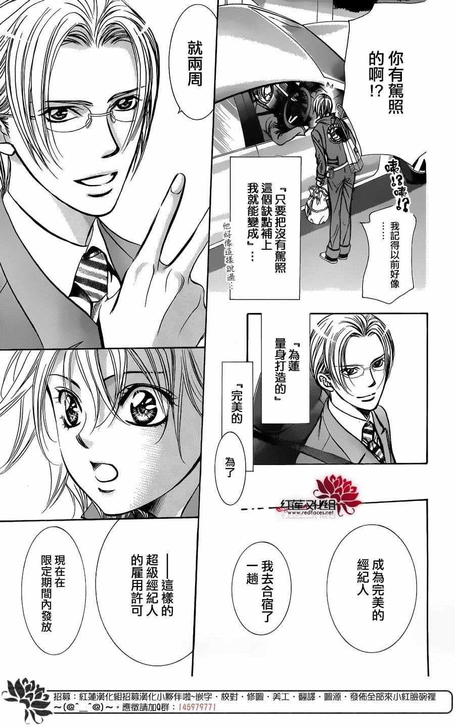 第240话