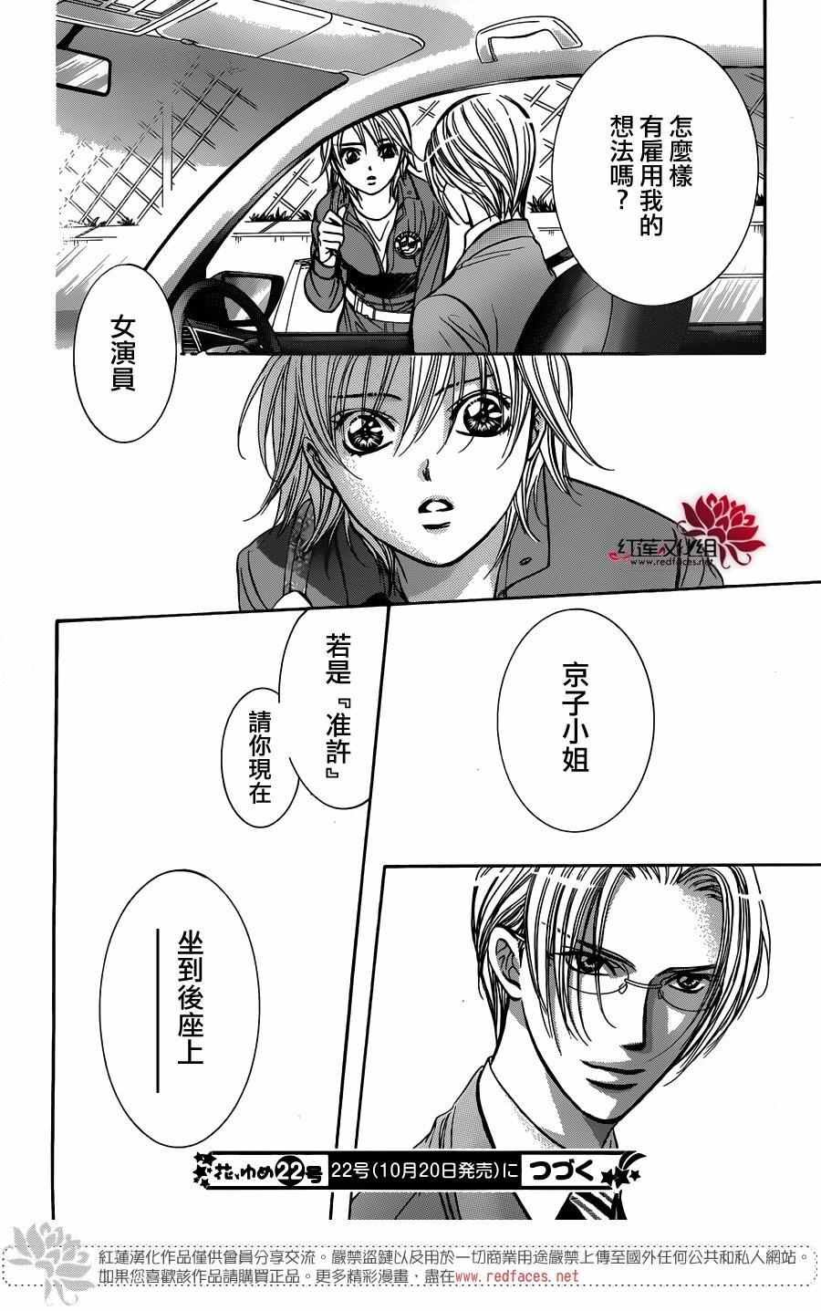 第240话