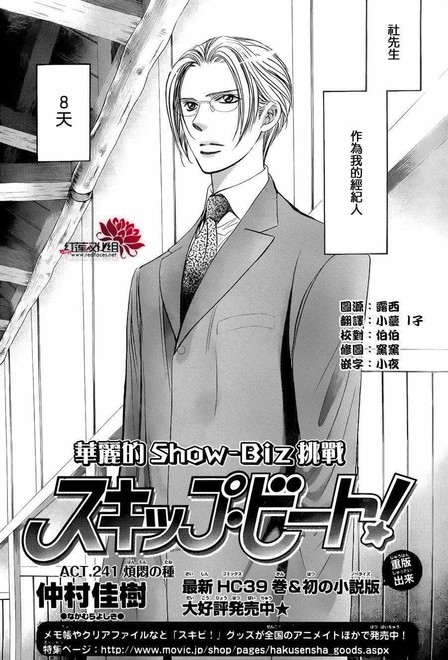 第241话