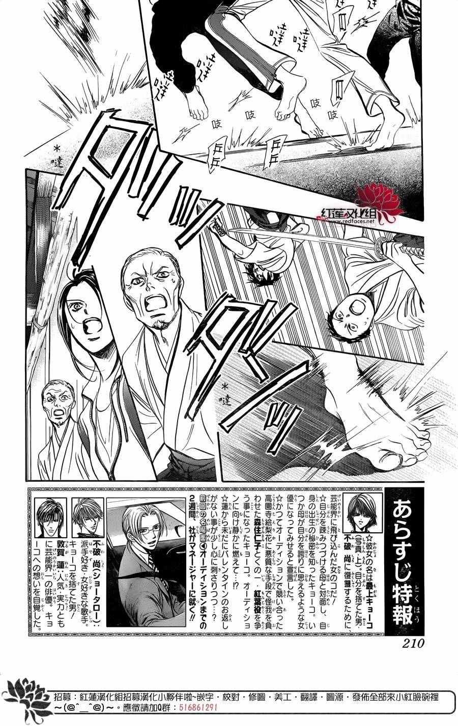 第241话