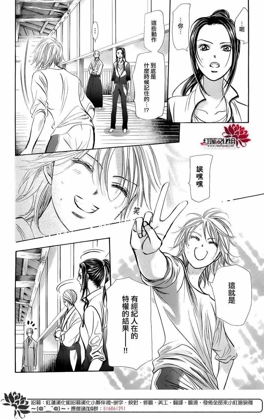 第241话