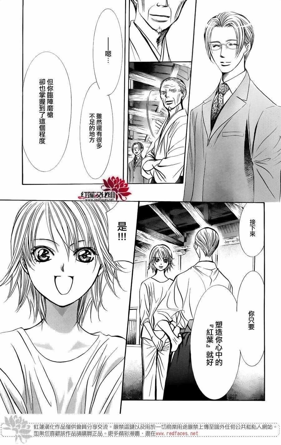 第241话