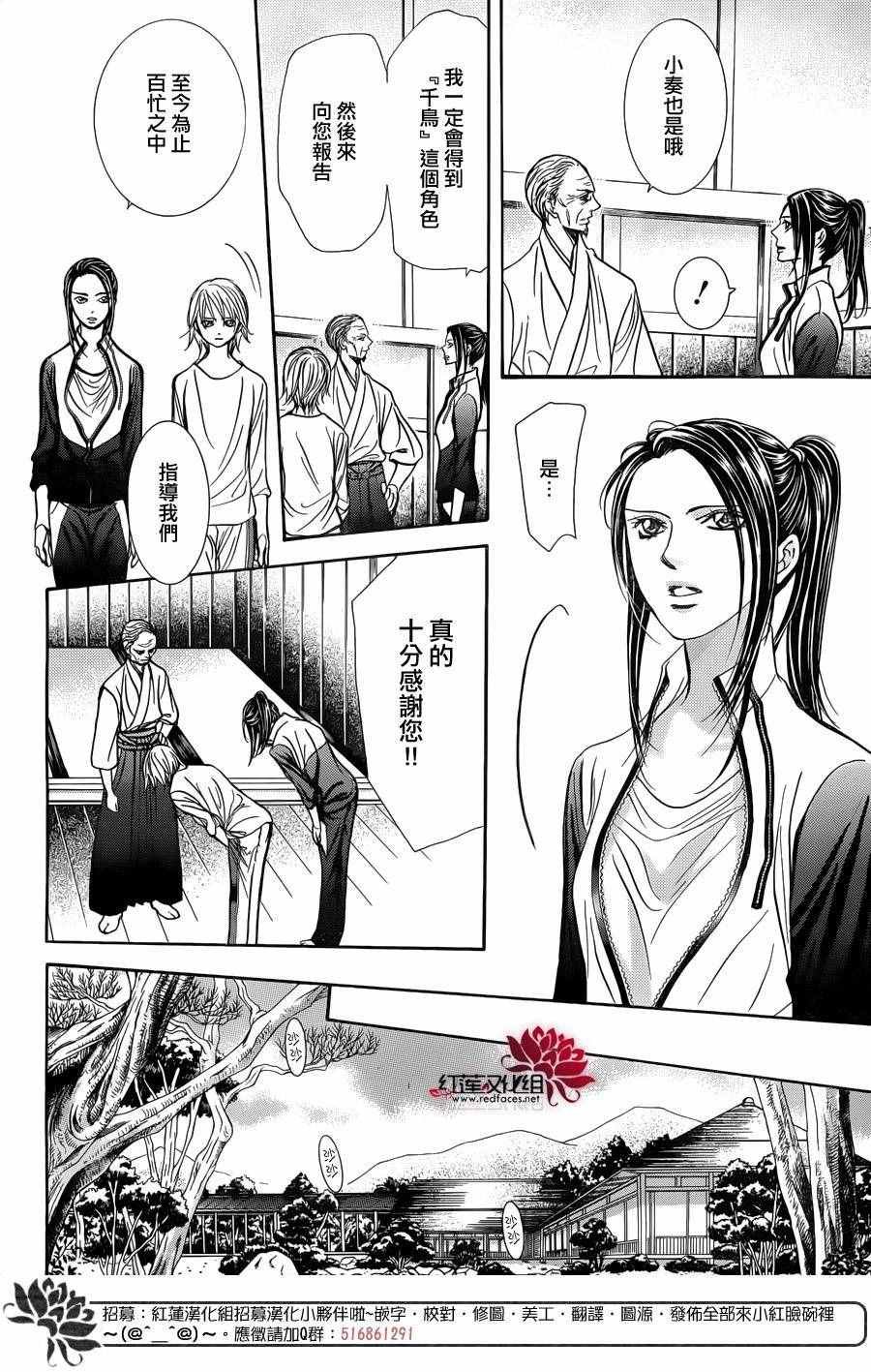 第241话