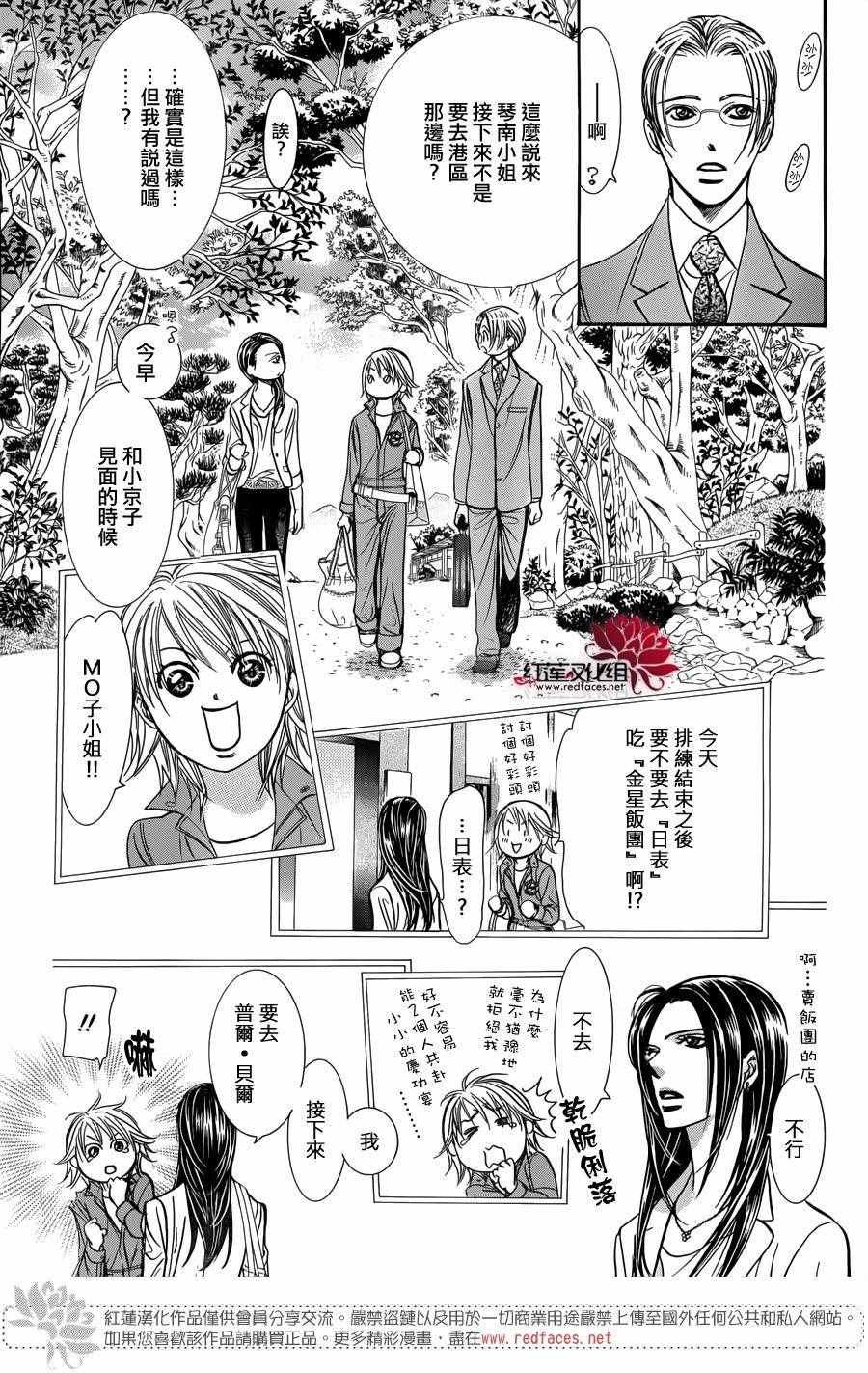 第241话