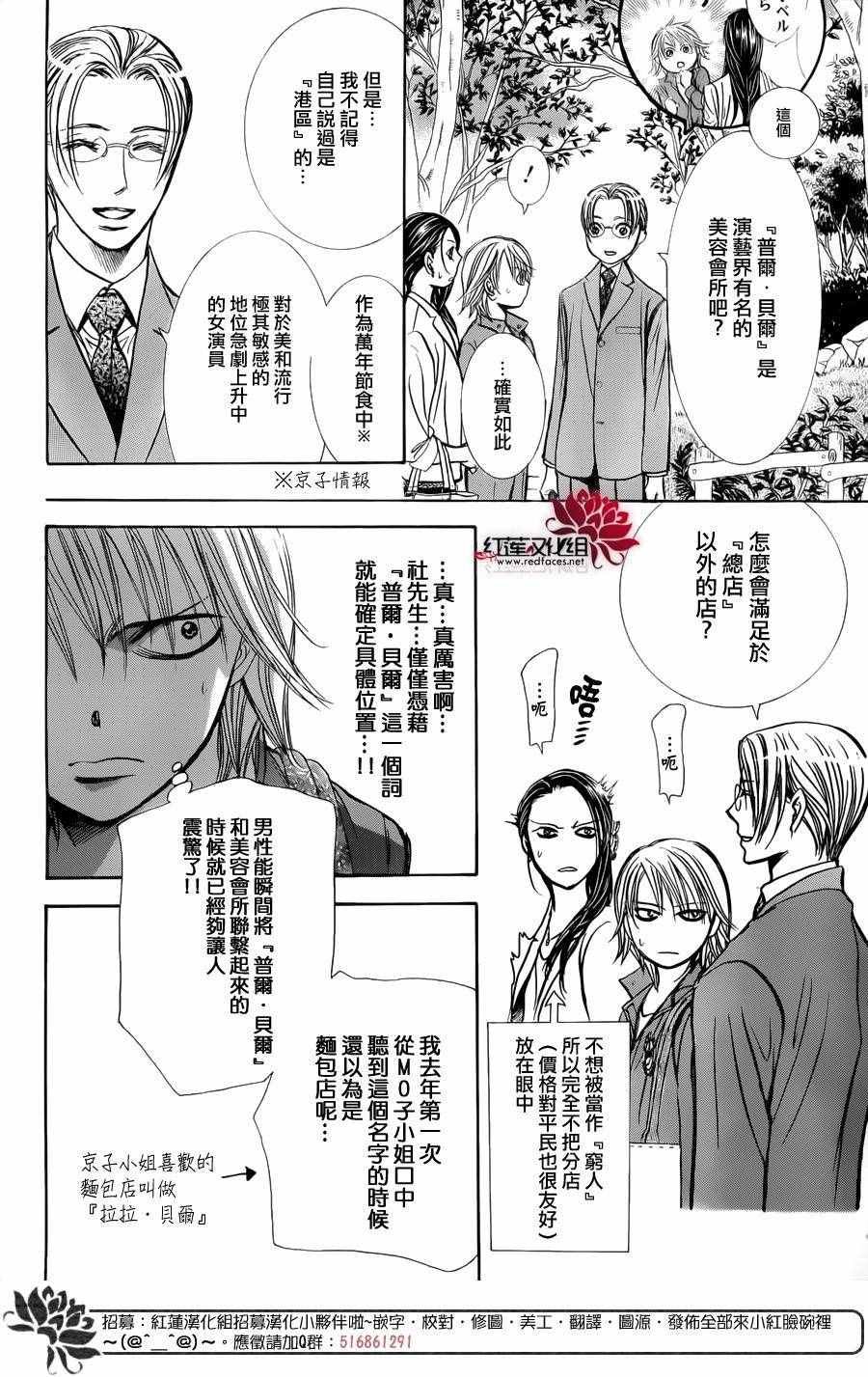 第241话