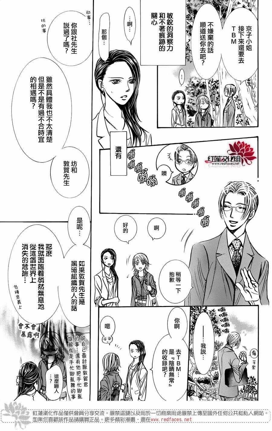 第241话