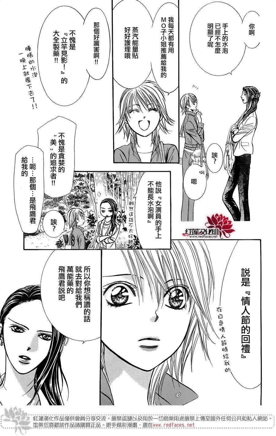 第241话