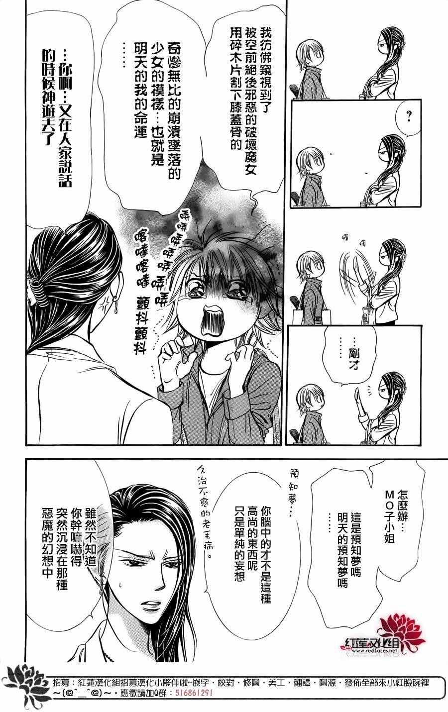 第241话
