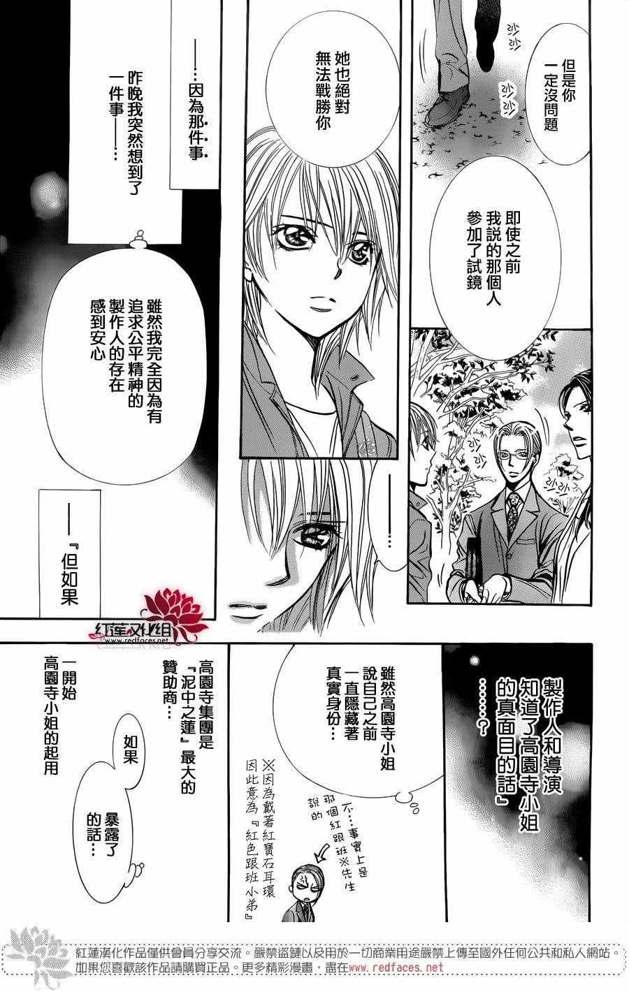 第241话