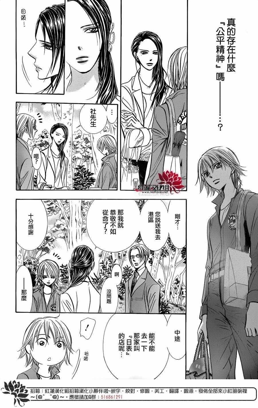 第241话
