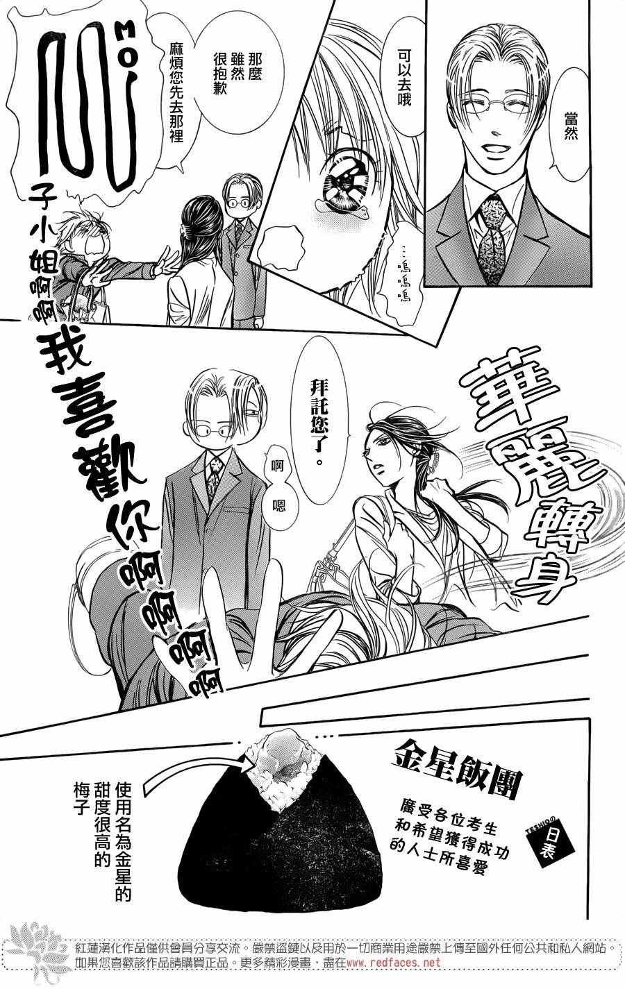 第241话