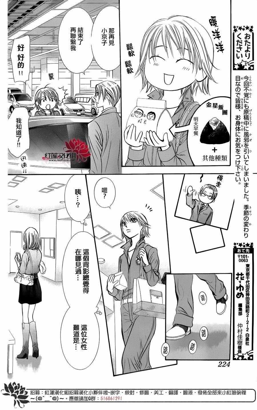 第241话
