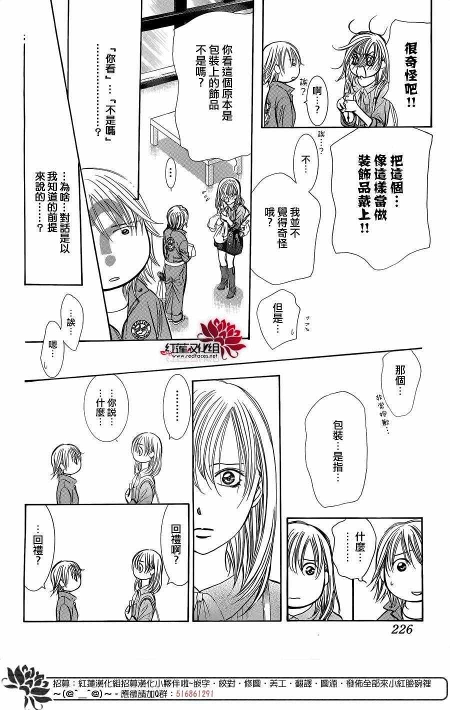 第241话