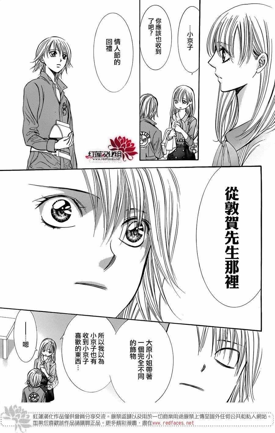 第241话