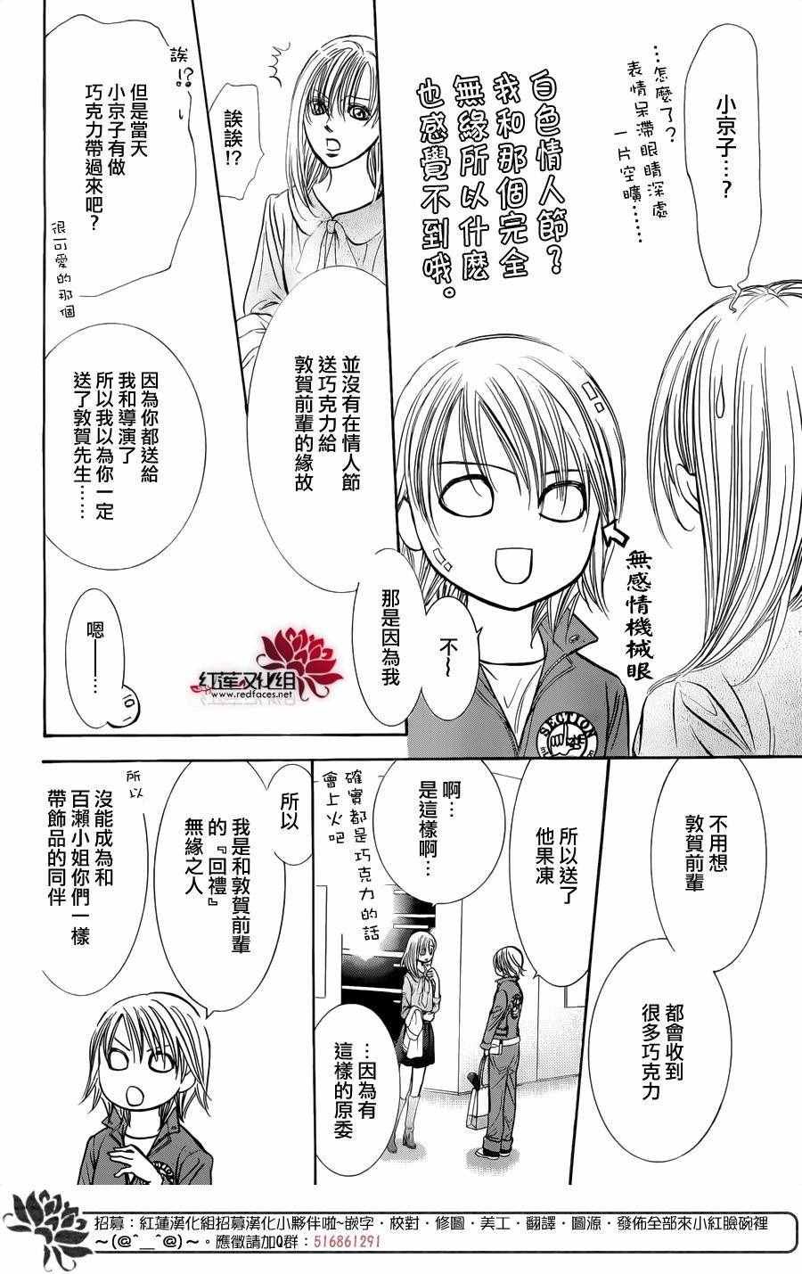 第241话