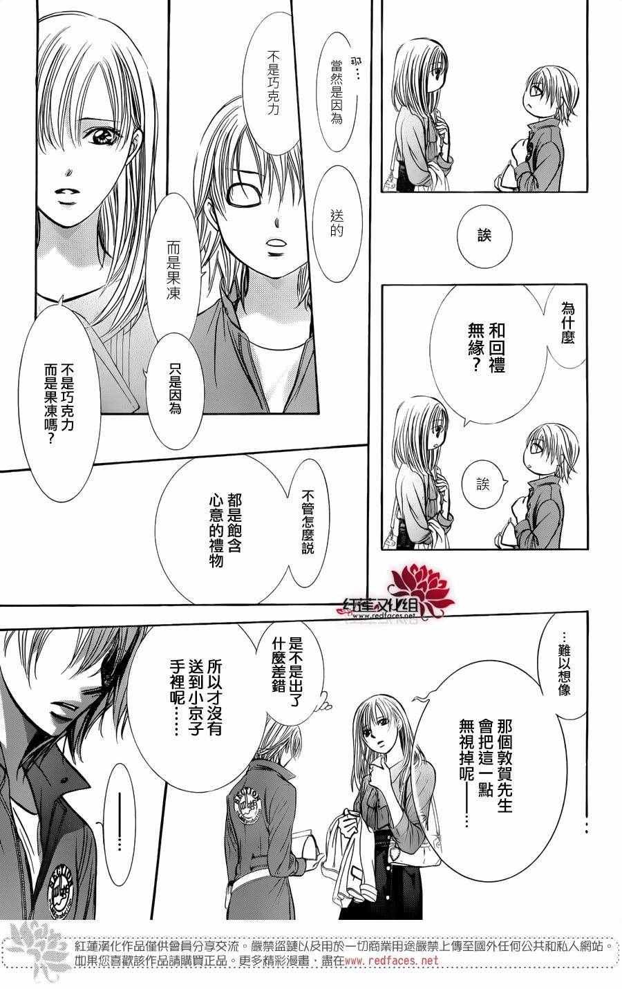 第241话
