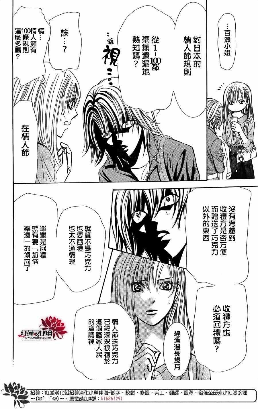 第241话