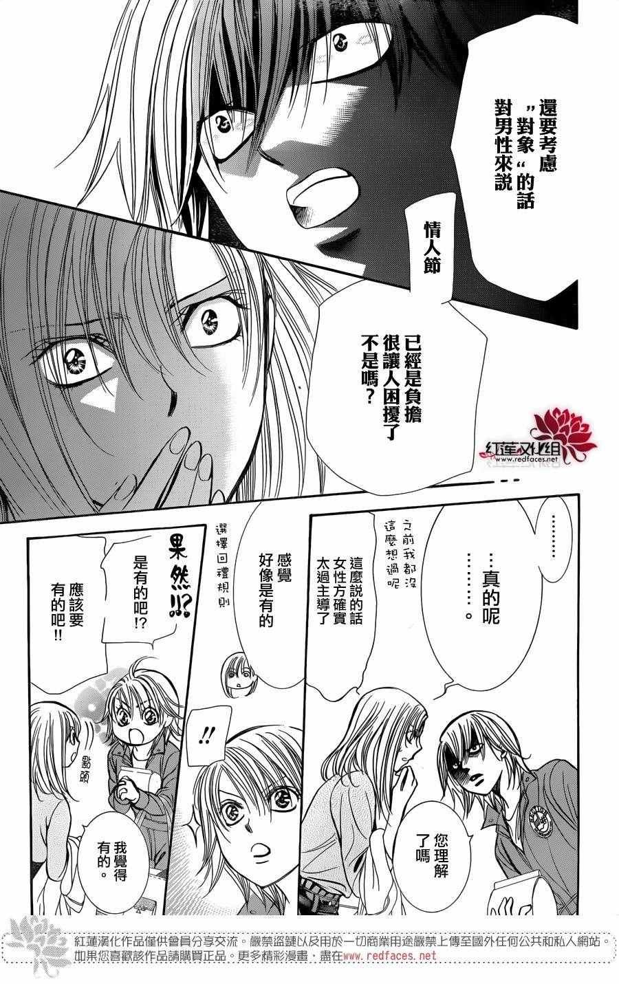 第241话