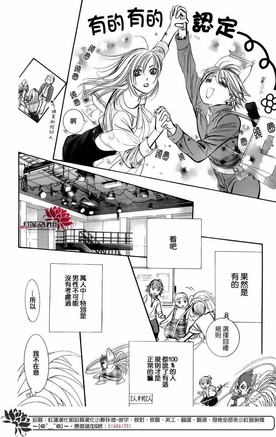 第241话