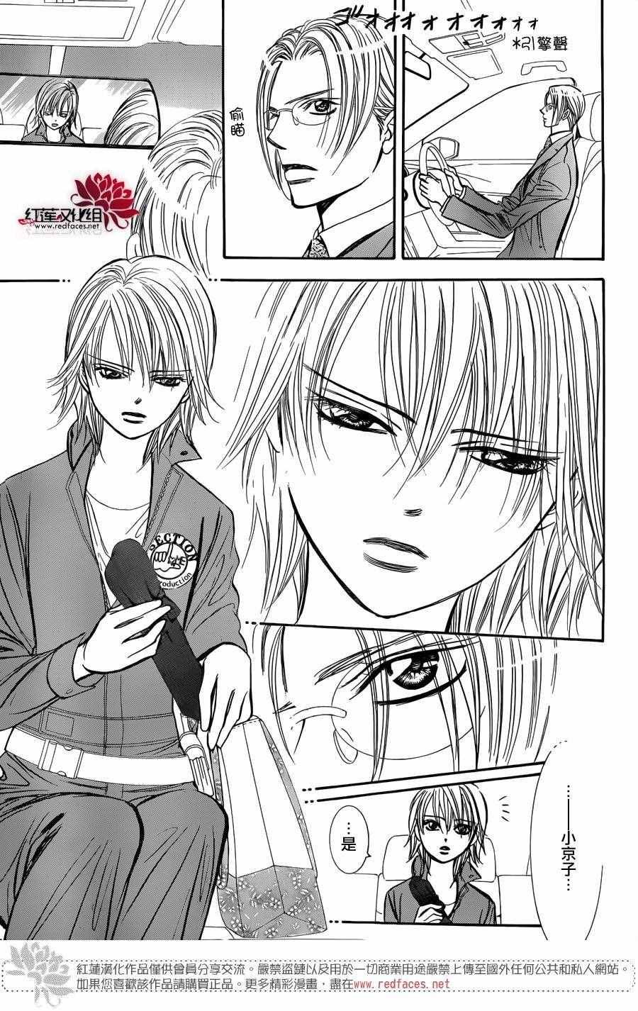 第241话