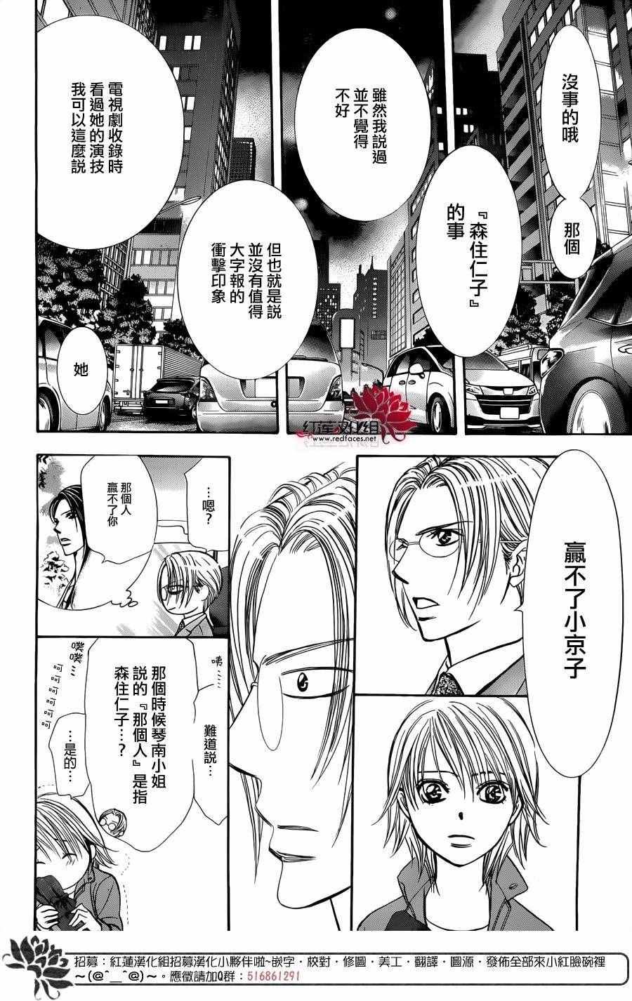 第241话