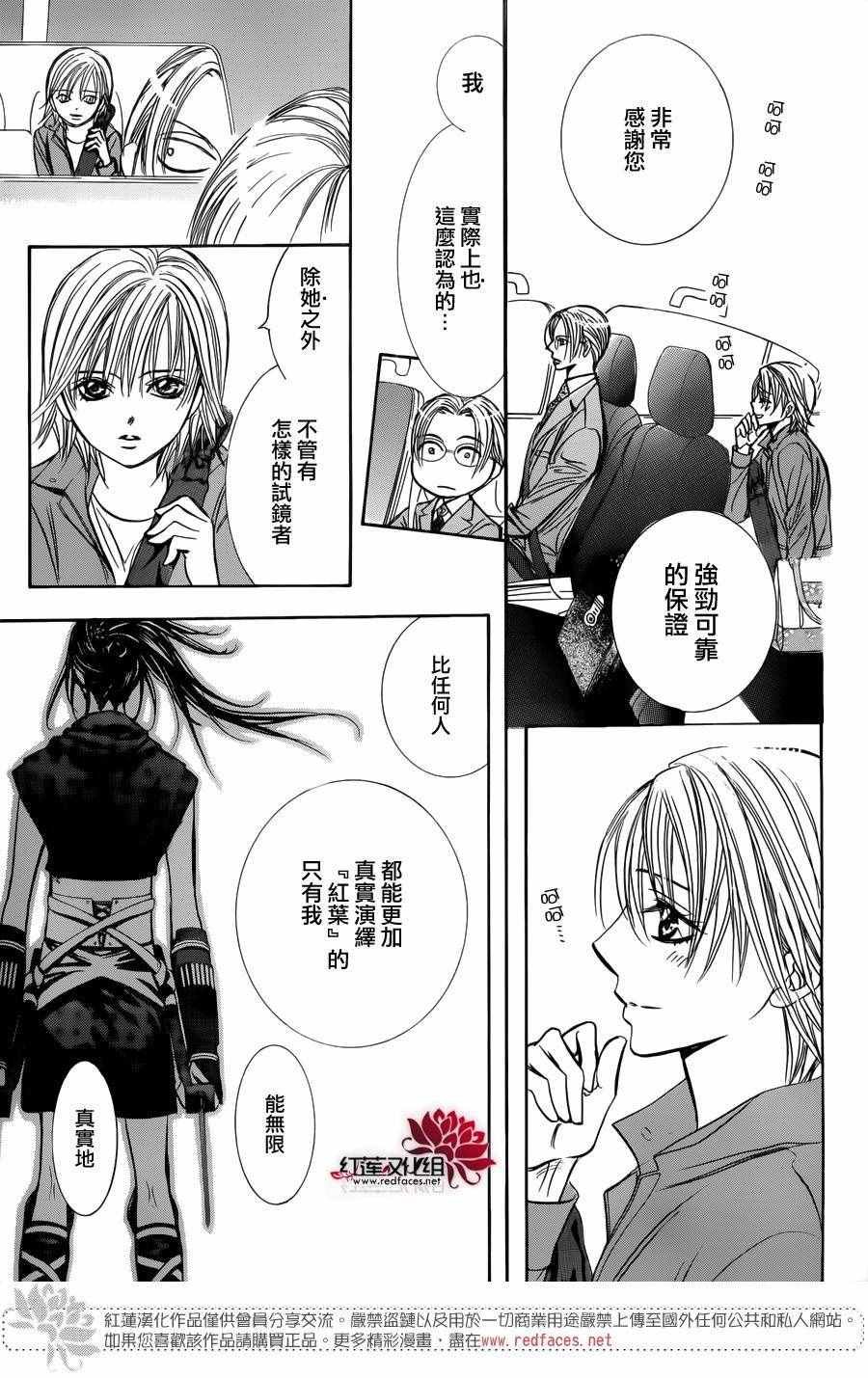 第241话