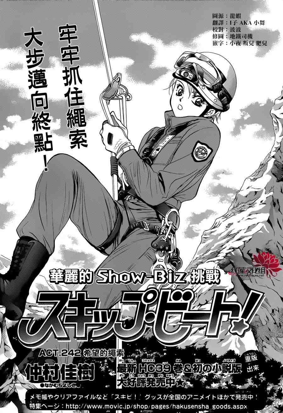 第242话