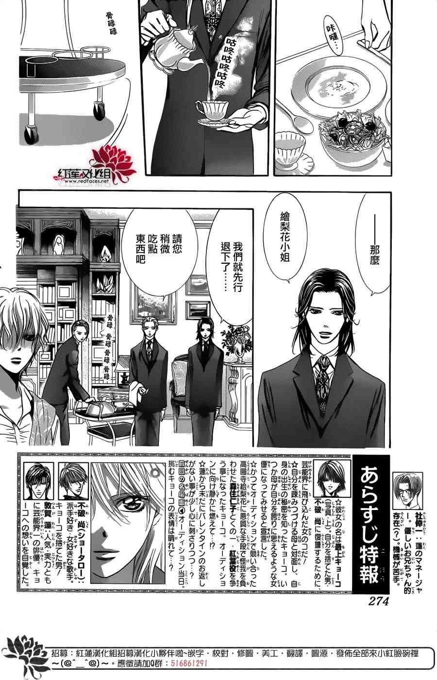 第242话
