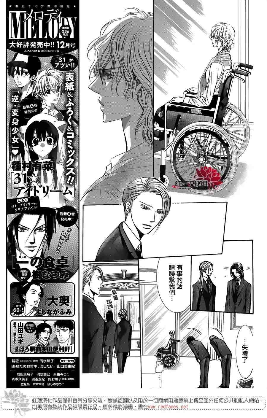 第242话