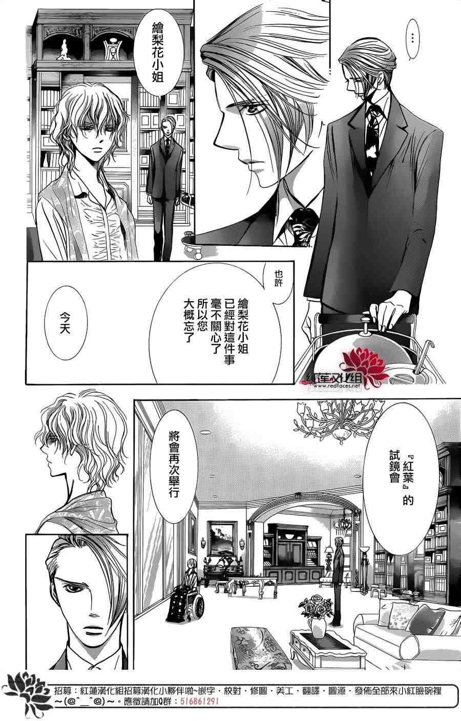 第242话