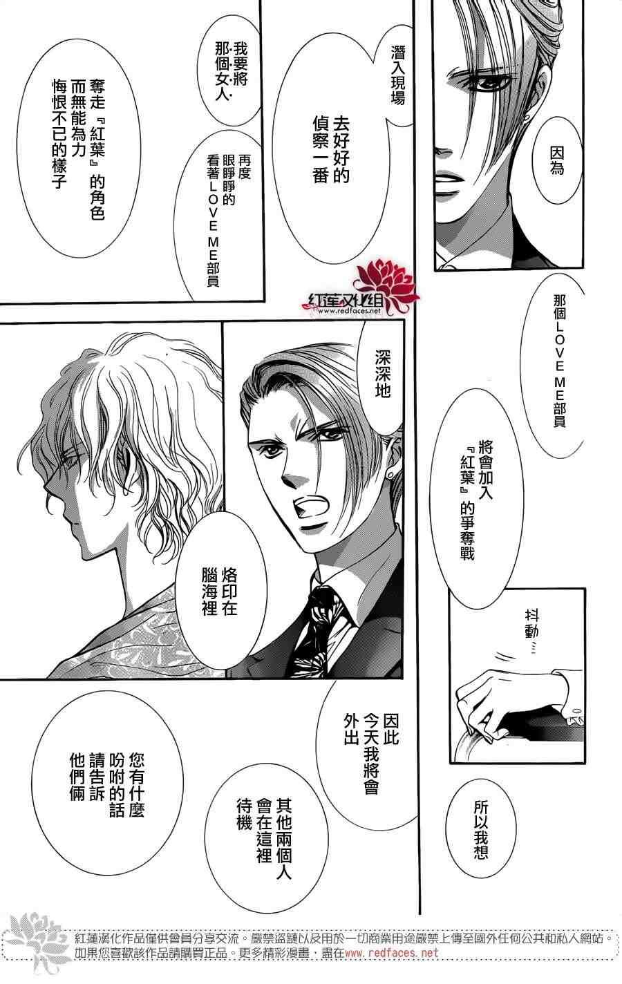 第242话