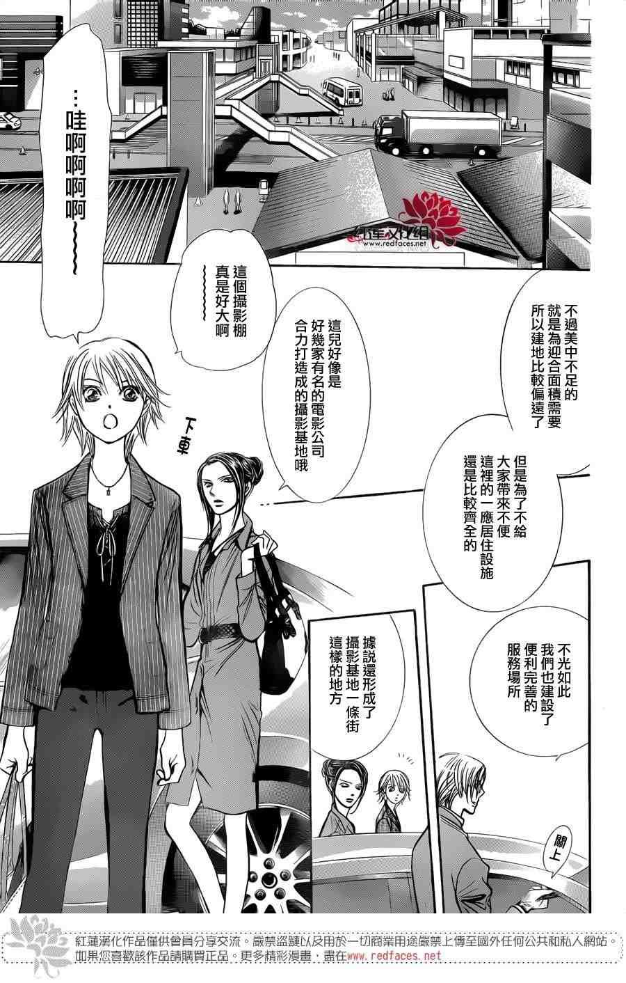 第242话