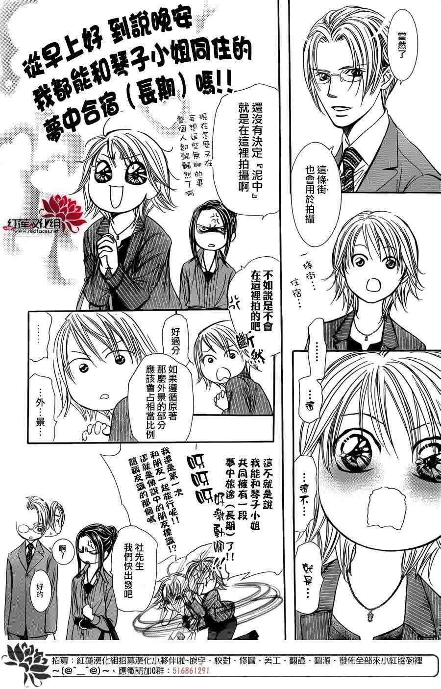 第242话