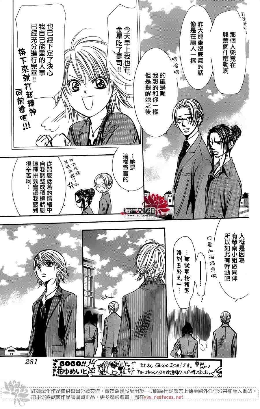 第242话