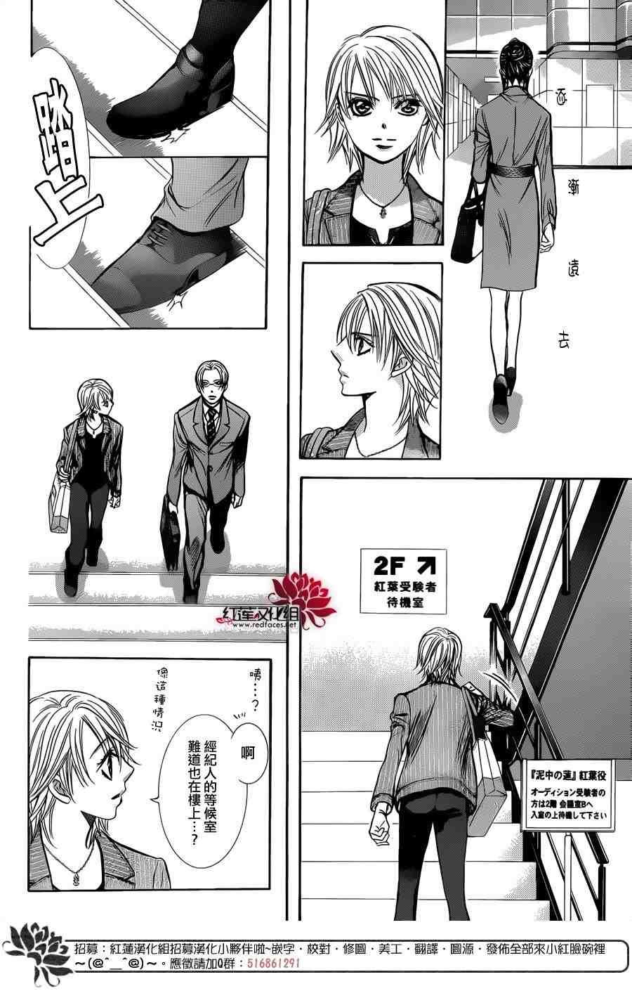 第242话