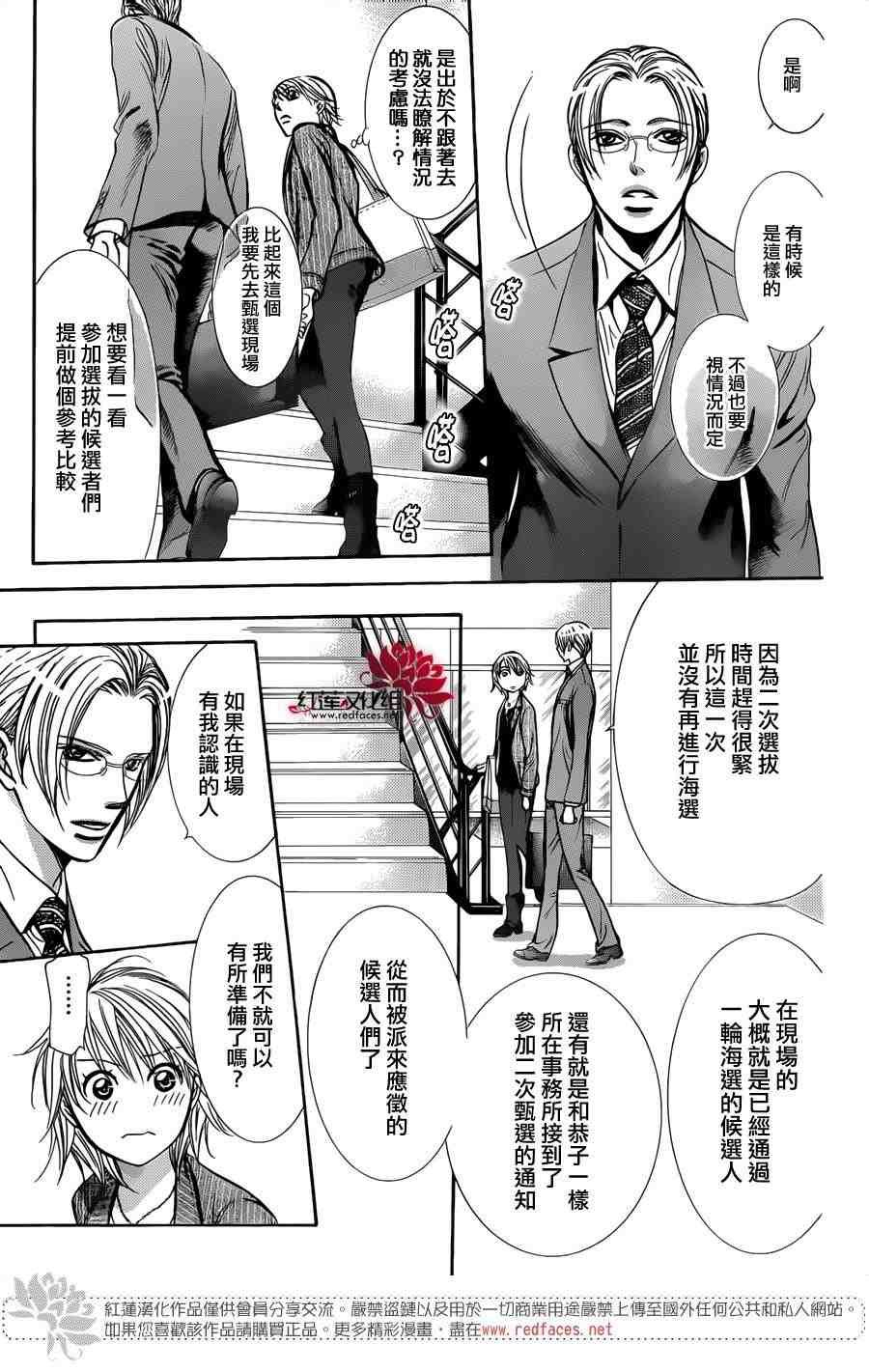 第242话